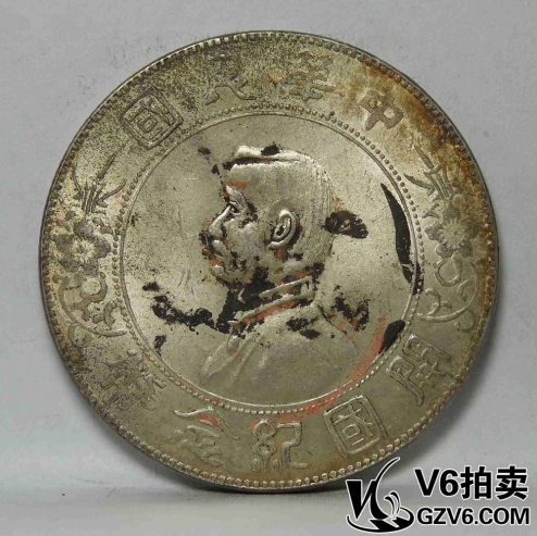 Lot176-36 孫像開(kāi)國(guó)紀(jì)念幣壹圓