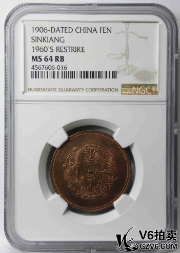 Lot176-41 NGC-MS64RB 新省光緒一分五厘