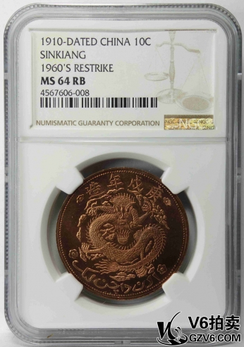 Lot176-44 NGC-MS64RB 庚戌年造新疆宣統(tǒng)十文