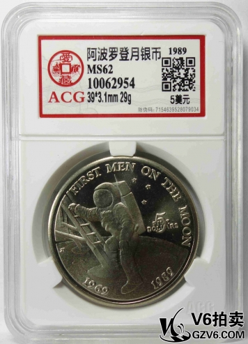 Lot176-47 ACG-MS62 阿波羅登月銀幣5美元