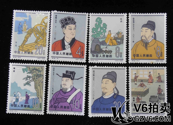 Lot176-105 紀(jì)92 1套 上品