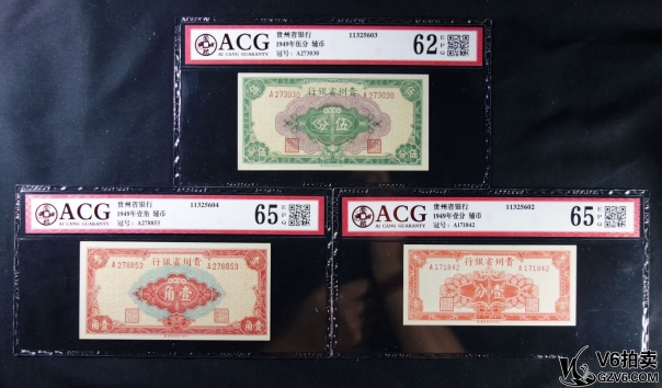 Lot82-3： ACG-62EPQ-1949年貴州省銀行伍分輔幣 冠號：A273030/ACG-65EPQ*2-1949年貴州省銀行壹分/壹角輔幣 冠號：A171842/A278853  共3張