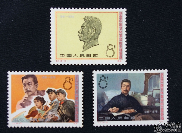 Lot82-37： J.11 魯迅 1套3枚全 有黃 中上品