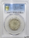 Lot82-14： PCGS-AU53 1899年尼泊爾沙阿王朝Mohar銀幣