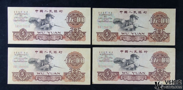 Lot82-71: 三版人民幣煉鋼伍圓  共4張 有黃折 燈下微斑 8品