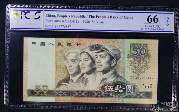 Lot82-78: PCGS-66OPQ-1980年人民幣伍拾圓 冠號：CY35776347