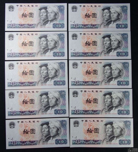 Lot82-97: 1980年人民幣拾圓 火鳳凰（AA雙冠，順子尾，標十）冠號：AA15514321-30  燈下微斑 中間有微折 9.5品