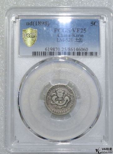 Lot82-124： PCGS-VF25-吉林省造光緒元寶0.72