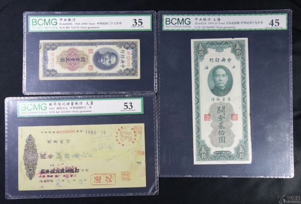 Lot82-107: BCMG-35-民國三十七年關(guān)金卷壹萬圓 冠號：BY725373 /BCMG-45-民國十九年關(guān)金劵貳拾圓 冠號：CH806889 /BCMG-53-民國四十二年新華信托儲蓄銀行肆拾萬元支票 冠號：AZ1252501  共3張