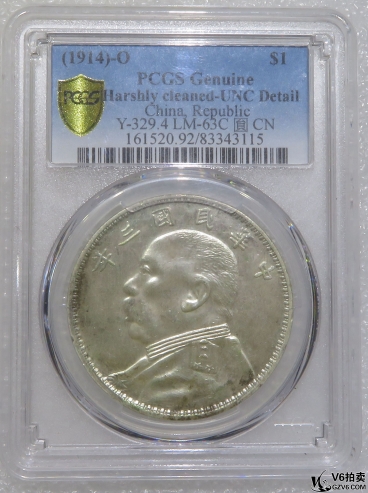 Lot82-237： PCGS-UNC-民國三年袁像壹圓（O版大頭）