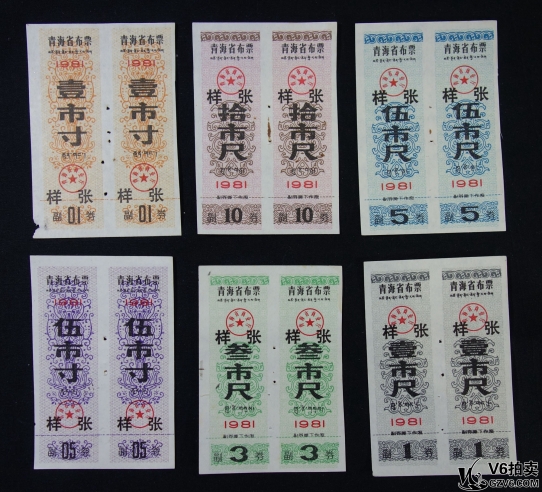 Lot82-241： 1981年青海省布票2套 連體 票樣 共6張 微黃，一張角有缺 9.5品