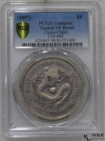 Lot95-12: PCGS-VF 北洋機器局23年壹圓