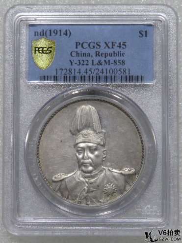 Lot95-30: PCGS-XF45 袁像共和紀念壹圓