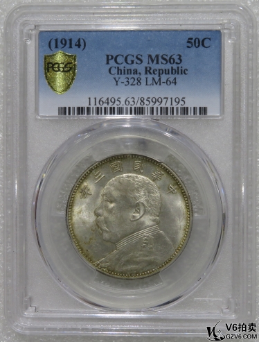 Lot95-32: PCGS-MS63 民國三年袁像中圓