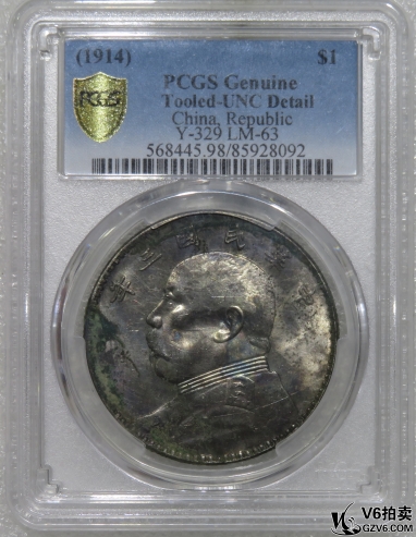 Lot95-36: PCGS-UNC 民國三年袁像壹圓 大空花