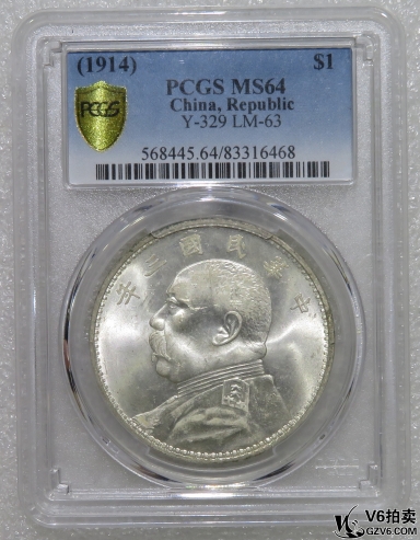 Lot95-42: PCGS-MS64 民國三年袁像壹圓