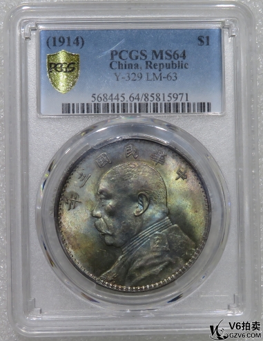 Lot95-43: PCGS-MS64 民國三年袁像壹圓