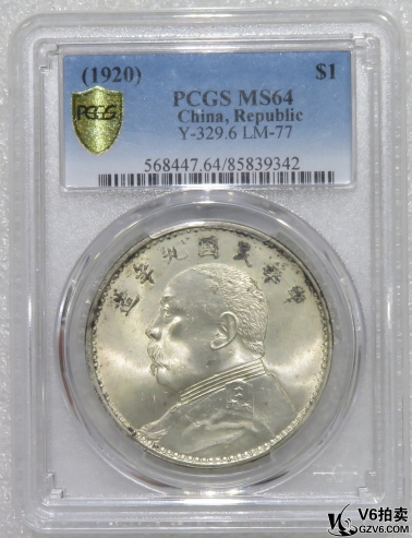 Lot95-54: PCGS-MS64 民國九年袁像壹圓 (精發(fā)版)