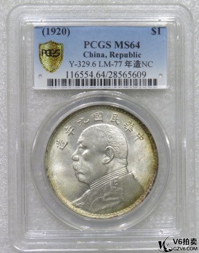 Lot95-55: PCGS-MS64 民國九年袁像壹圓 (海南版)