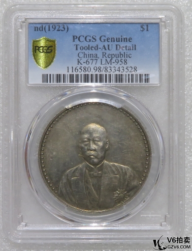 Lot95-59: PCGS-AU 文曹錕憲法成立紀(jì)念