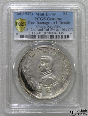 Lot95-62: PCGS-AU 孫像開國紀(jì)念壹圓 帶錯標(biāo)