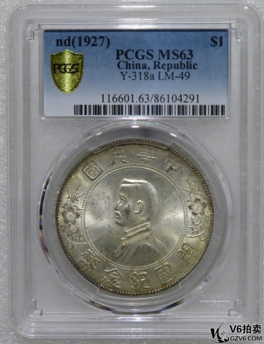 Lot95-64: PCGS-MS63 孫像開國紀(jì)念壹圓