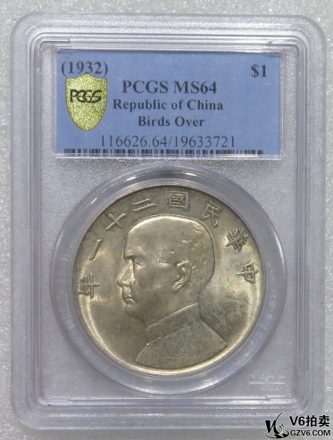 Lot95-73: PCGS-MS64 民國二十一年帆船壹圓 三鳥