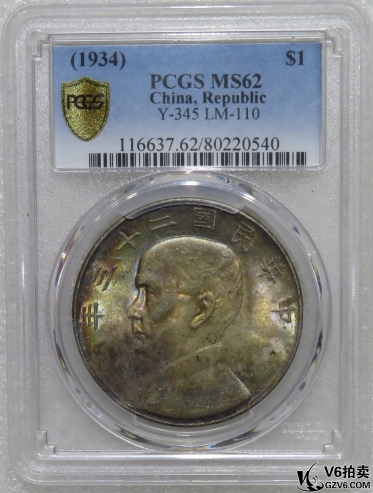 Lot95-76: PCGS-MS62 民國二十三年帆船壹圓 五彩