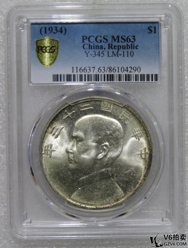 Lot95-78: PCGS-MS63 民國二十三年帆船壹圓