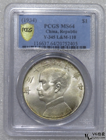 Lot95-80: PCGS-MS64 民國二十三年帆船壹圓