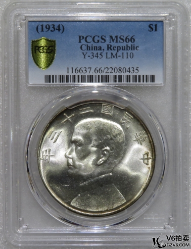 Lot95-82: PCGS-MS66 民國(guó)二十三年帆船壹圓