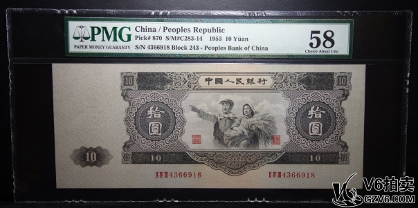 Lot95-105: PMG-58-1953年拾圓 大黑拾4366918