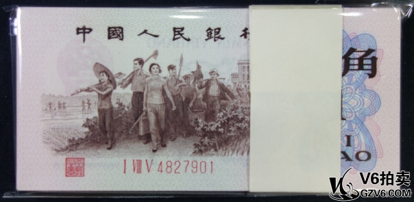 Lot95-135: 三版人民幣壹角 紅三羅凸版 一刀百連 冠號(hào)：4827901-8000 全品