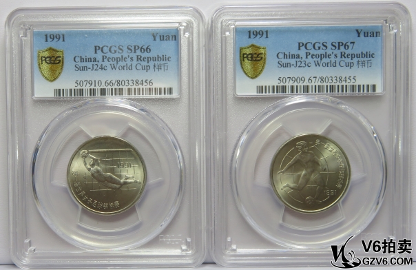 Lot95-143: PCGS-SP66/SP67 第一屆世界女足錦標賽紀念壹圓一套 樣幣 共2枚