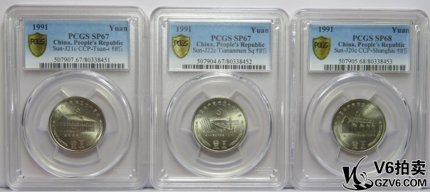 Lot95-144: PCGS-SP67*2/SP68 建黨七十周年紀念壹圓一套 樣幣 共3枚