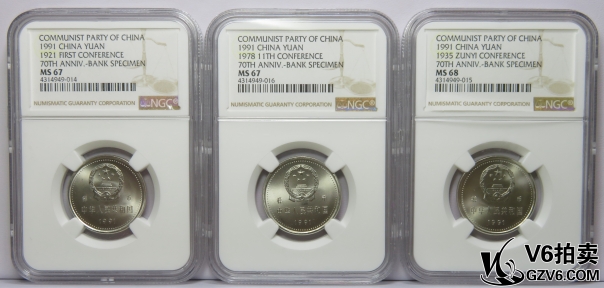 Lot95-145: PCGS-MS67*2/MS68 建黨七十周年紀念壹圓一套 樣幣 共3枚