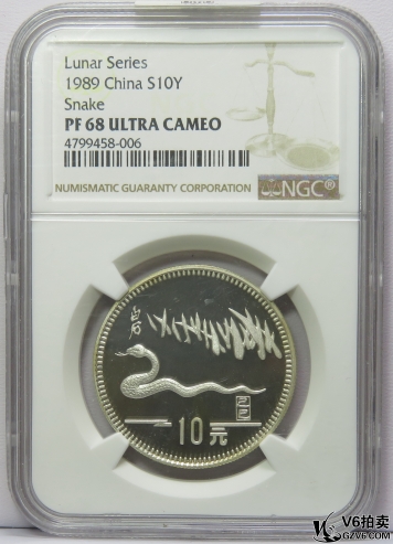 Lot95-151: NGC-PF68-1989年己巳生肖蛇15g銀幣 無(wú)盒證