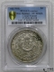 Lot95-17: PCGS-AU 老云南光緒七錢(qián)二