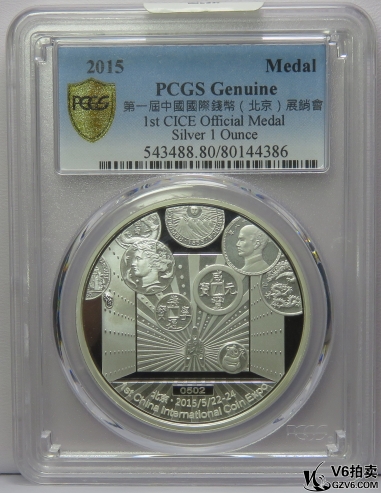 Lot95-168: PCGS-2015年北京錢幣展31.104g銀章 帶證無盒