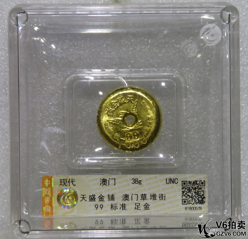 Lot95-208: 中乾評(píng)級(jí)-UNC 澳門(mén)天盛金鋪 澳門(mén)草堆街足金38g