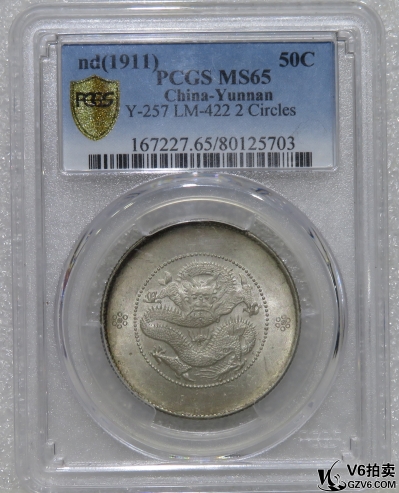 Lot95-217: PCGS-MS65 云南光緒三錢(qián)六