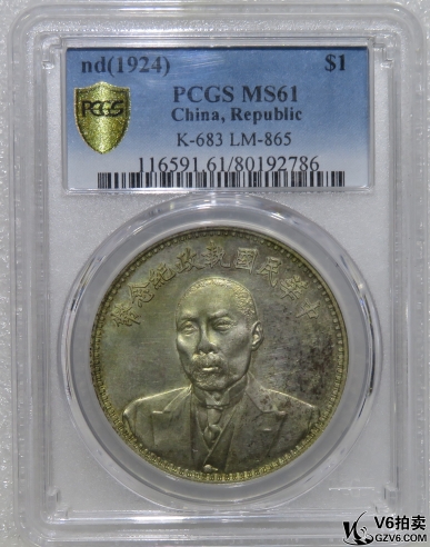 Lot95-223: PCGS-MS61 中華民國(guó)段祺瑞執(zhí)政紀(jì)念幣