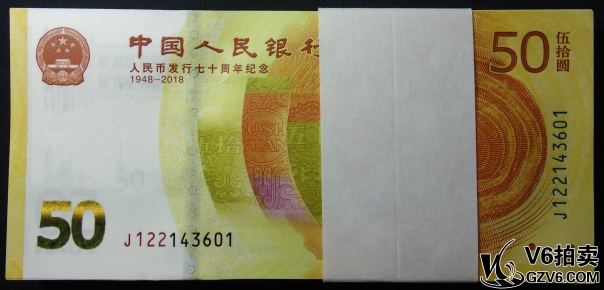 Lot95-226: 人民幣發(fā)現(xiàn)七十周年紀(jì)念鈔一刀百連 J122143601-700 含666豹子號(hào) 全品