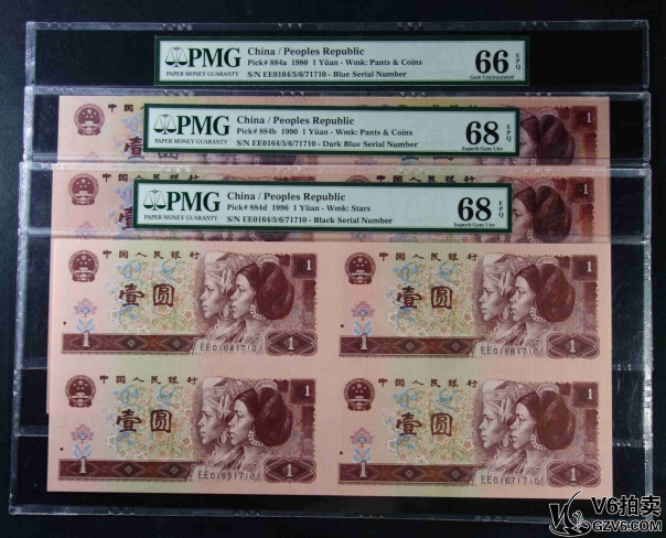 Lot95-238: PMG-66EPQ/66EPQ*2-四版人民幣壹圓四方連體鈔一套 EE0164/5/6/71710 帶冊(cè)證