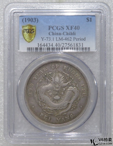 Lot95-254: PCGS-XF40 北洋29年七錢二 五彩