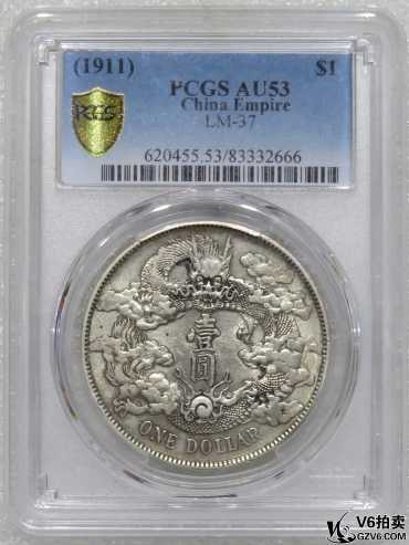 Lot98-4: PCGS-AU53 宣統三年大清銀幣壹圓