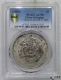 Lot98-16: PCGS-AU50-江南庚子七錢二