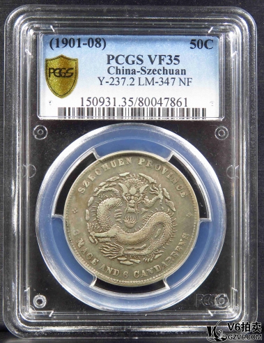 Lot379-5: PCGS-VF35:四川光緒三錢六 -狹面龍 7861