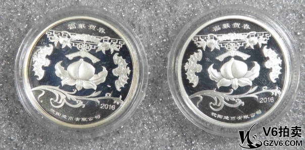 Lot379-32: 2016年福猴回春章 共兩枚