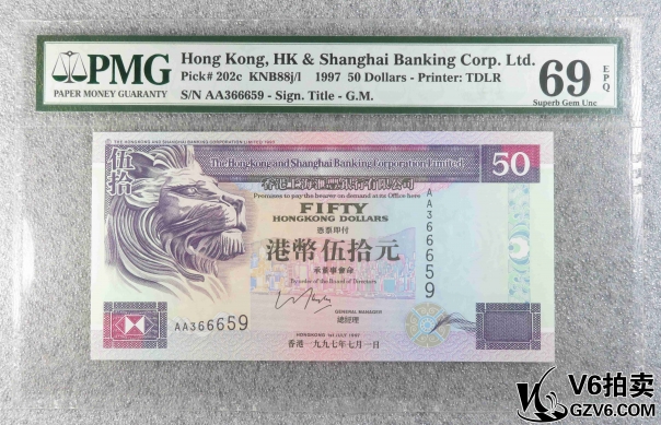 Lot379-34: PMG-69EPQ:1997年港幣伍拾元 5569